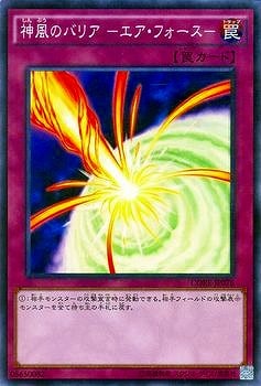 【キズ格安】第9期/5弾/CORE-JP076SR 神風のバリア −エア・フォース−【スーパーレア】