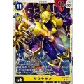 サクヤモン BT23-034