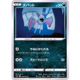 PK-S5I-038 ズバット C