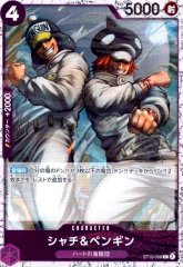 シャチ&ペンギン(C/パラレルfoil)(ST10-008)