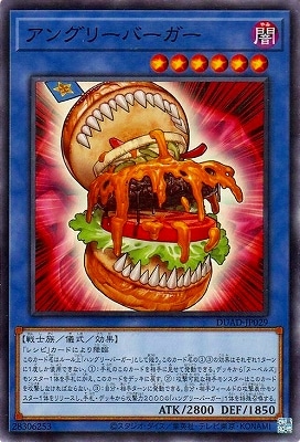アングリーバーガー DUAD-JP029