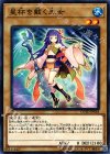 星杯を戴く巫女 COTD-JP018