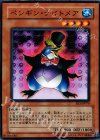ペンギン・ナイトメア EE3-JP070