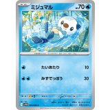 PK-SV11W-018 ミジュマル C