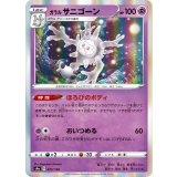PK-S4a-073 ガラルサニゴーン