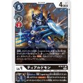ティアルドモン ST13-11