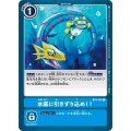 水底に引きずり込め！！ BT4-101