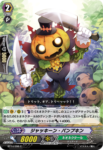 ジャッキーン・パンプキン BT14/098