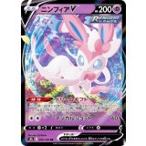 074/184 RR ニンフィアV