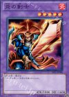 炎の剣士 BE01-JP090