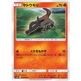 PK-SM10-017 ヤトウモリ C