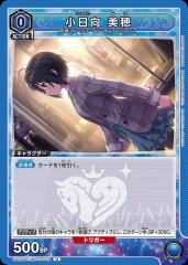 小日向 美穂 UA55BT/IMC-1-038