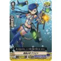蒼嵐水将 デスピナ V-BT11/077