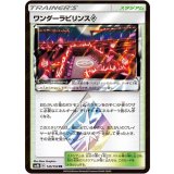 145/150 PR ワンダーラビリンス◇