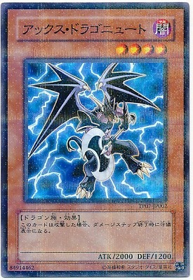 アックス・ドラゴニュート TP07-JP002 ＜ノーマルパラレル＞