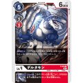 P-076 P デルタモン(パラレル)