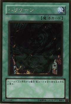 ハリケーン GS02-JP015