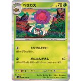 PK-SV8-009 ベラカス R