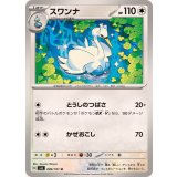 PK-SV6-089 スワンナ U