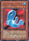 リバイバルスライム BE1-JP210