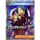 085/064 SR ドラセナ