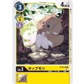 ロップモン ST10-03