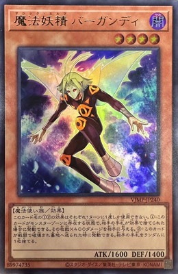 VJMP-JP240 UR 魔法妖精 バーガンディ