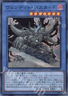 ヴェンデット・バスタード EP18-JP004