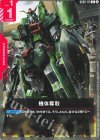 機体奪取 GD05-111