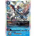エアロブイドラモン ST8-08