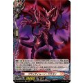 ブラッディムーン・ドラゴン DZ-TB03/H54