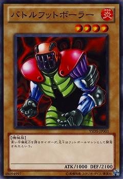 バトルフットボーラー YSD5-JP003
