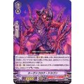 ラーヴァフロウ・ドラゴン D-VS01/026