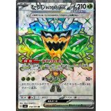 114/101 SR オーガポンみどりのめんex