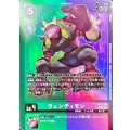 【パラレル】ST17-04 ウェンディモン U