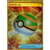 107/078 UR ネストボール