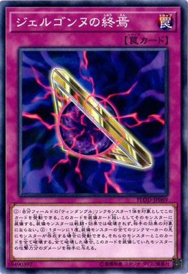 ジェルゴンヌの終焉 FLOD-JP069