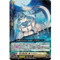 誇り高き使い魔 クラカミーニャ DZ-BT04/097