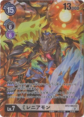 【プロモーション】BT2-083 ミレニアモン SR【デジカ1周年記念パラレルカード投票】