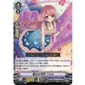 愛され天然 フォル V-EB05/022