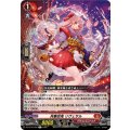 月華忍鬼 リヴェサル DZ-BT16/050