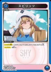 スピリッツ UA24BT/SHY-1-023