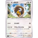 PK-S12-078 ケンタロス U