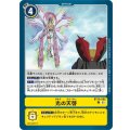 光の天啓 BT15-092