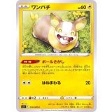 PK-S5I-019 ワンパチ C