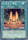 死皇帝の陵墓 [POTD-JP047]