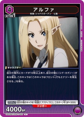 アルファ UA52BT/KJN-1-053