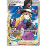 PK-S5a-083 セイボリー SR