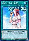 禁じられた聖杯 [DE03-JP148]