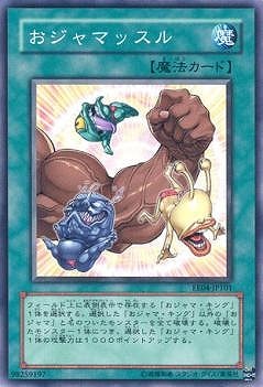 おジャマッスル EE04-JP101